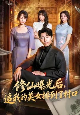 【高清《正在缩小的男人》电影 · 激情交叉点】高清完整版